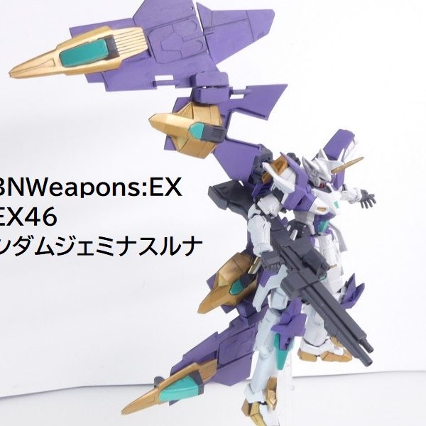 【GBNW:EX】46：ガンダムジェミナスルナ