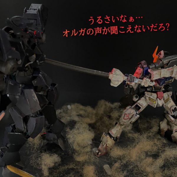 鉄オルヴィネット