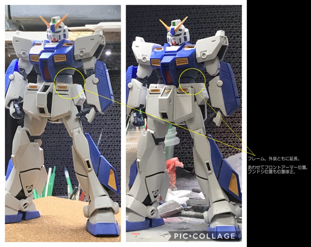 まず最初にウエストを延長しました。