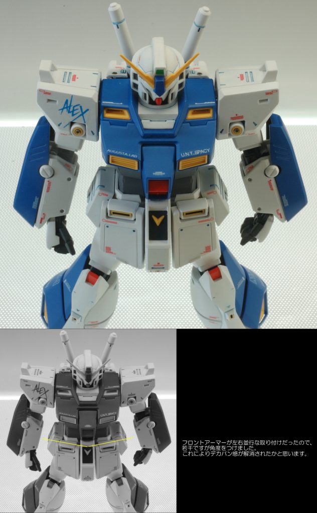 フロントアーマーが一直線に並ぶ構造のおかげでデカパン履いてるように見えたので改修。