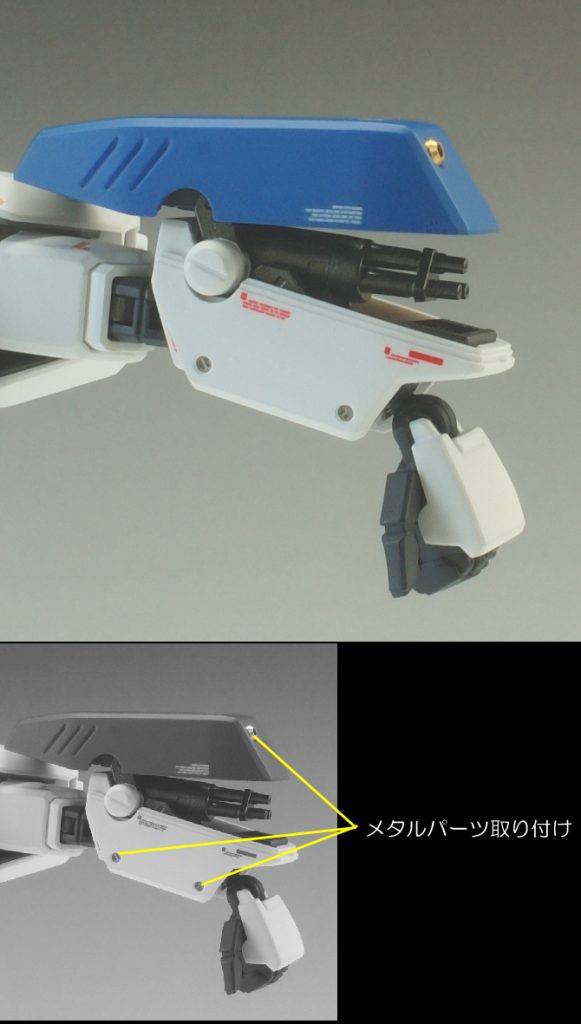 嫌味にならない程度にメタルパーツを取り付け。
