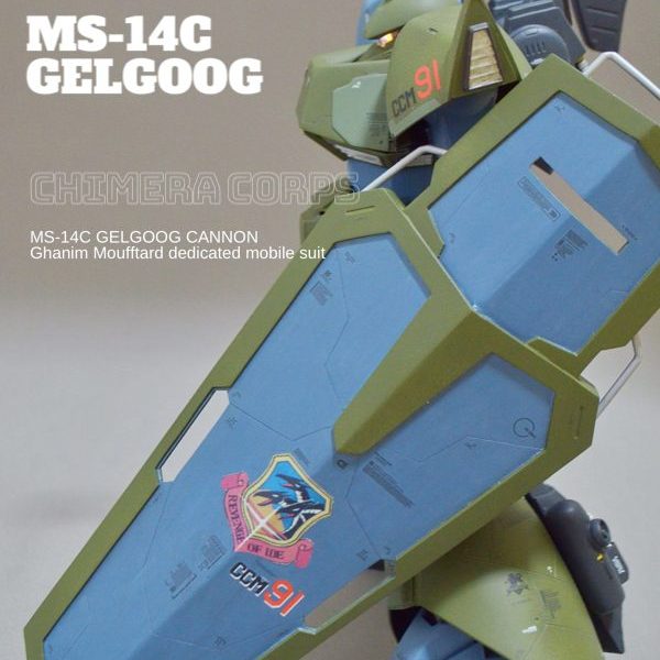MS-14C GELGOOG ガーニム・ムフタール専用機