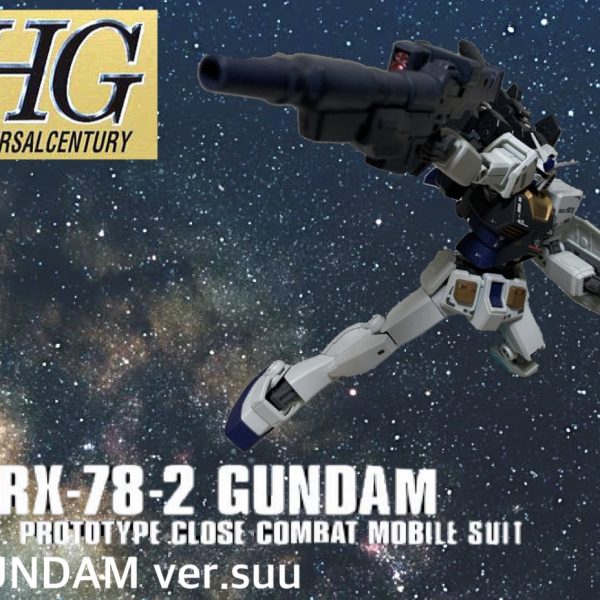 RX-78-2 ガンダム　自分専用機