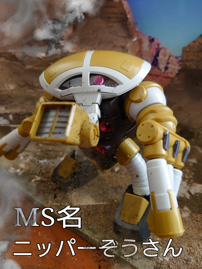 ガンダム動物園の一匹です。