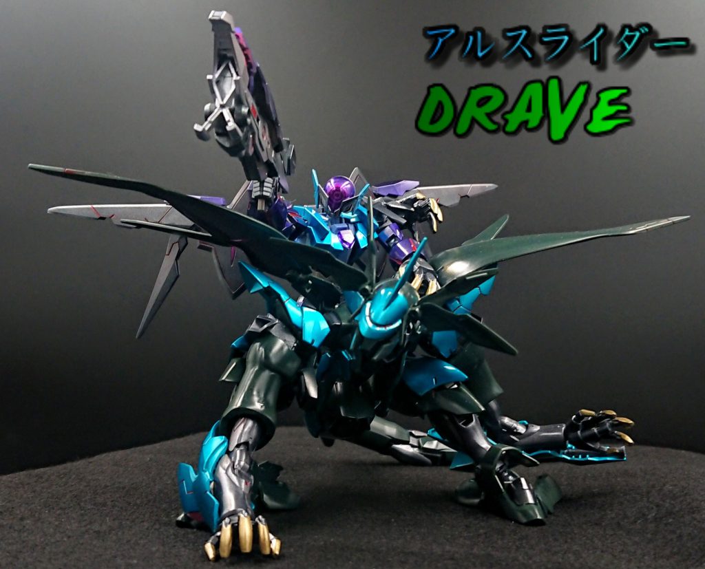 アルスライダー ドレイヴ–2枚目/制作者：あかつく。