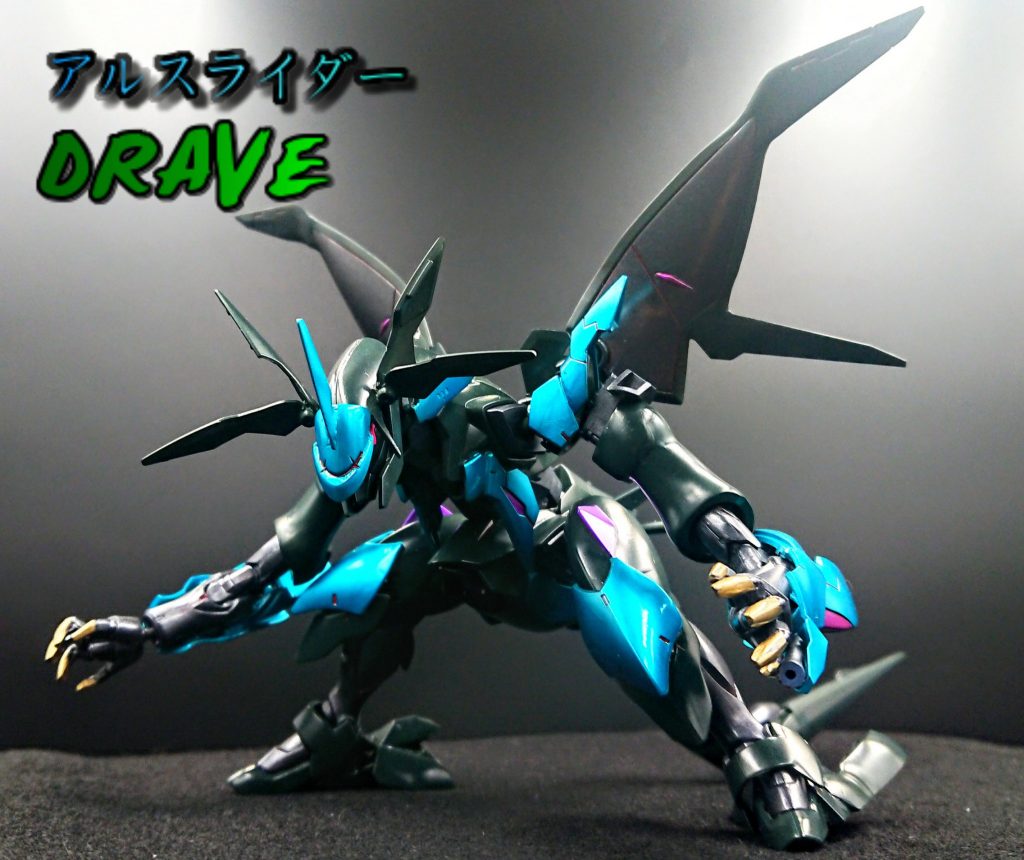 アルスライダー ドレイヴ–6枚目/制作者：あかつく。