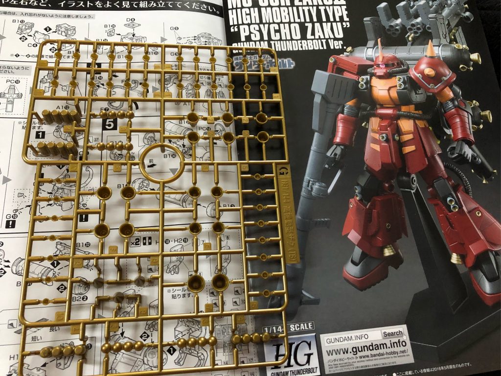 スラスター量多い笑