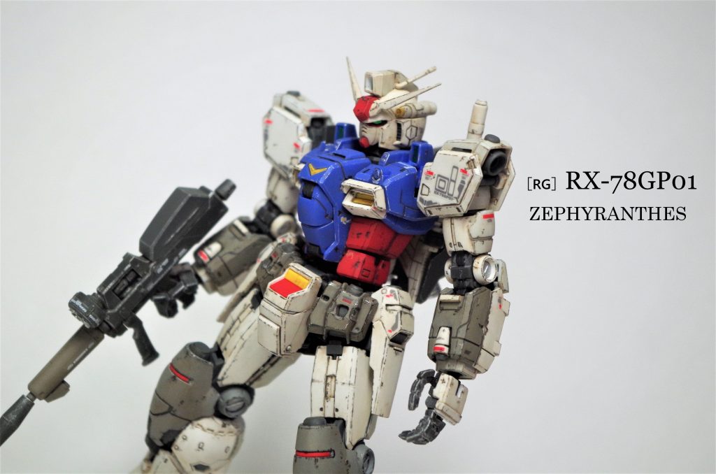 RG GP01試作1号機ゼフィランサス