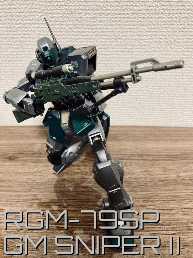 【MG】GM SNIPER Ⅱ
