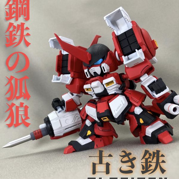 鋼鉄の孤狼（ベーオウルフ）