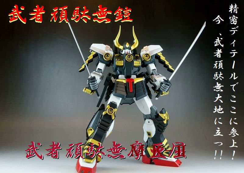 完璧 頑駄無 摩亜屈 セル画 武者頑駄無 武者ガンダムmk Ii その他 Luhacovice Cz