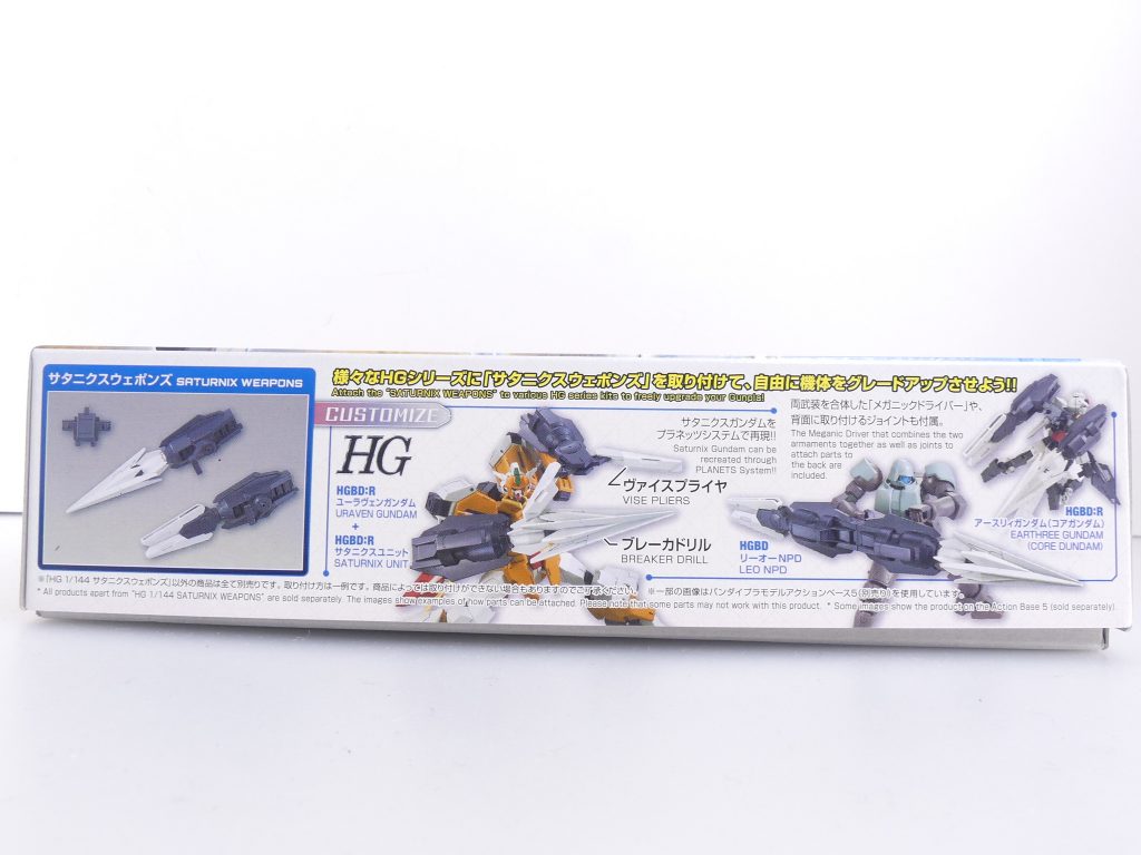 コアドッキングカスタム、武装シリーズも４個目。2ndではユニットとウェポンは基本的に同時発売になり、より購入しやすくなりました。その代わりコアとなるコアガンダム（ＩＩ）･･･できればユーラヴェンガンダムが必須です。そのせいか（アルスアースリィと）ユーラヴェンは現在でも購入しづらい状況が続いています（投稿時現在）。本キットも「ユニットはあるのにウェポンは売り切れ」的なお店もあったりして。