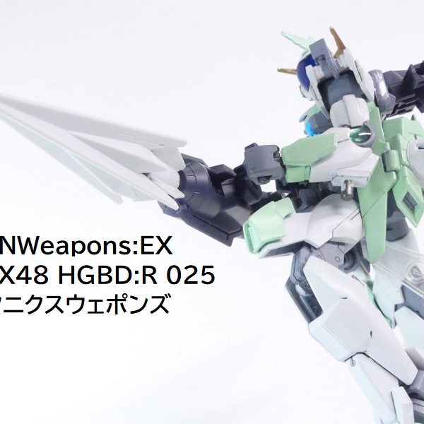 【GBNW:EX】48：HGBD:R サタニクスウェポンズ