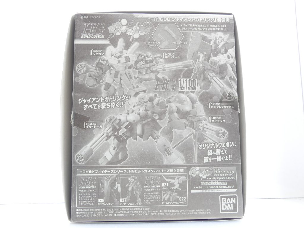 下箱。モックアーミーセットの時に失念していましたが、1/100タイプのグリップも付属します。ただし推奨ガンプラは1/100デュナメス、ＭＧエモーショナル系などに対応した固定穴は開いていません。