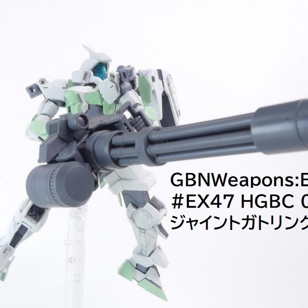 Gbnw Ex 47 Hgbc ジャイアントガトリング Solphisさんのガンプラ作品 Gunsta ガンスタ