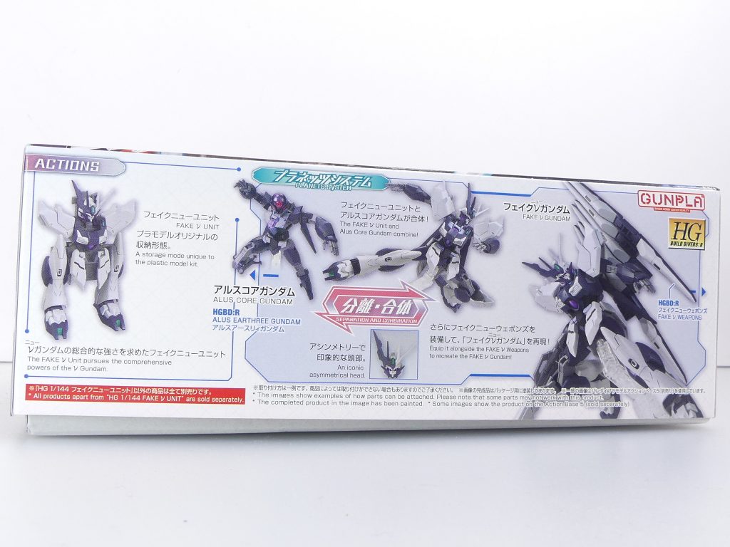 CDC（コアドッキングカスタム）系列は横箱のイメージがありましたが今回は縦箱。ただし価格は他と同様の850円（税抜き）。