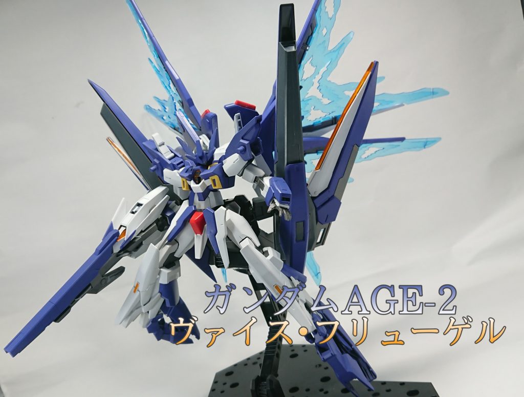 ガンダムage 2ヴァイス フリューゲル 颯奈 はやな さんのガンプラ作品 Gunsta ガンスタ