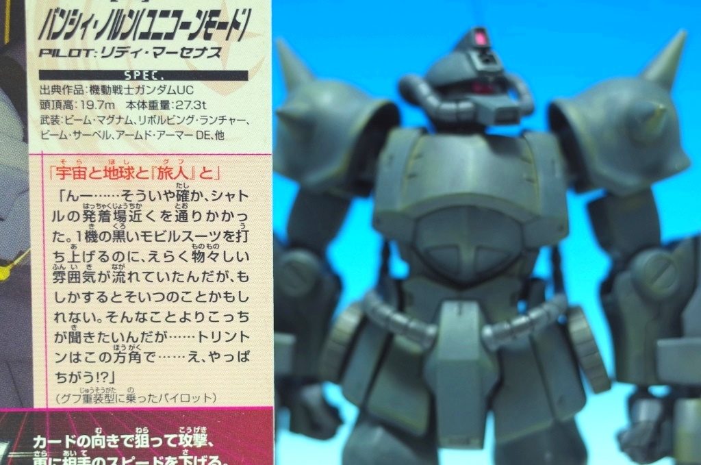 　グフ重装型に乗ったパイロット～迷子の由縁～　–2枚目/制作者：だんくら工房・mk戦車