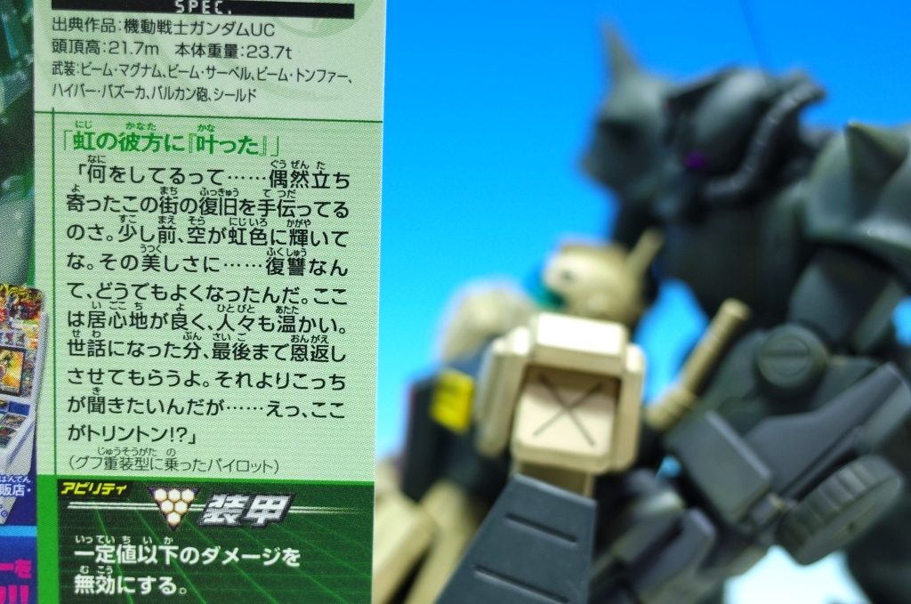 　グフ重装型に乗ったパイロット～迷子の由縁～　–3枚目/制作者：だんくら工房・mk戦車