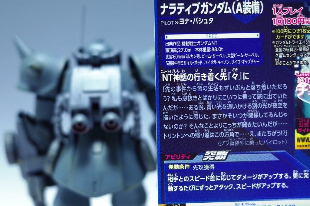 　グフ重装型に乗ったパイロット～迷子の由縁～　–4枚目/制作者：だんくら工房・mk戦車