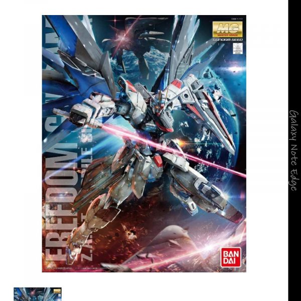 フリーダムガンダム