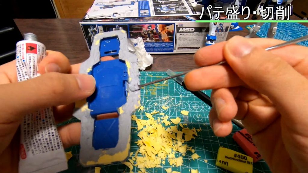 肉抜き穴はポリパテとラッカーパテで埋めました。スジ掘り等はやってないので
まっ平ら。（裏面だしいいか）