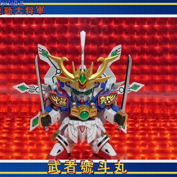 武者號斗丸『天宮を悪の手にわたしてなるものか！』