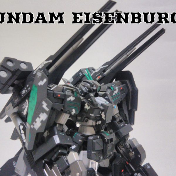 ガンダム  アイゼンブルク