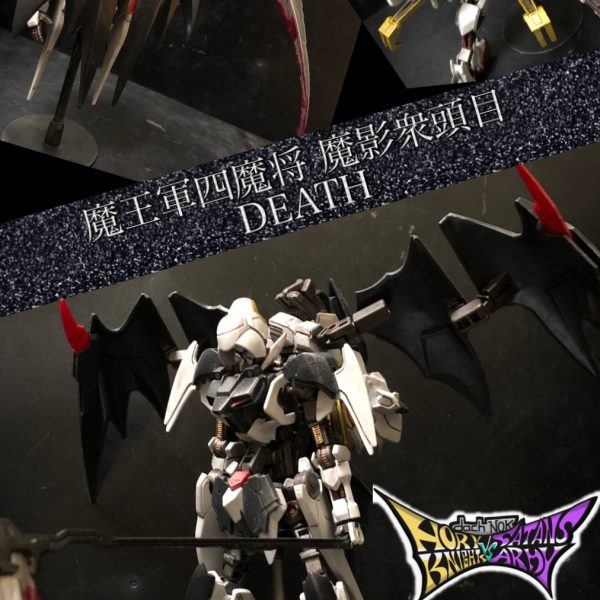 魔王軍四魔将 魔影衆頭目『デス』