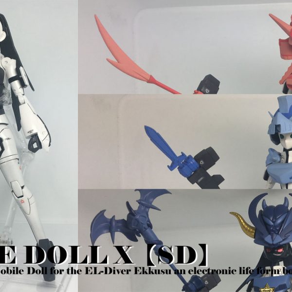 モビルドールX【SD】