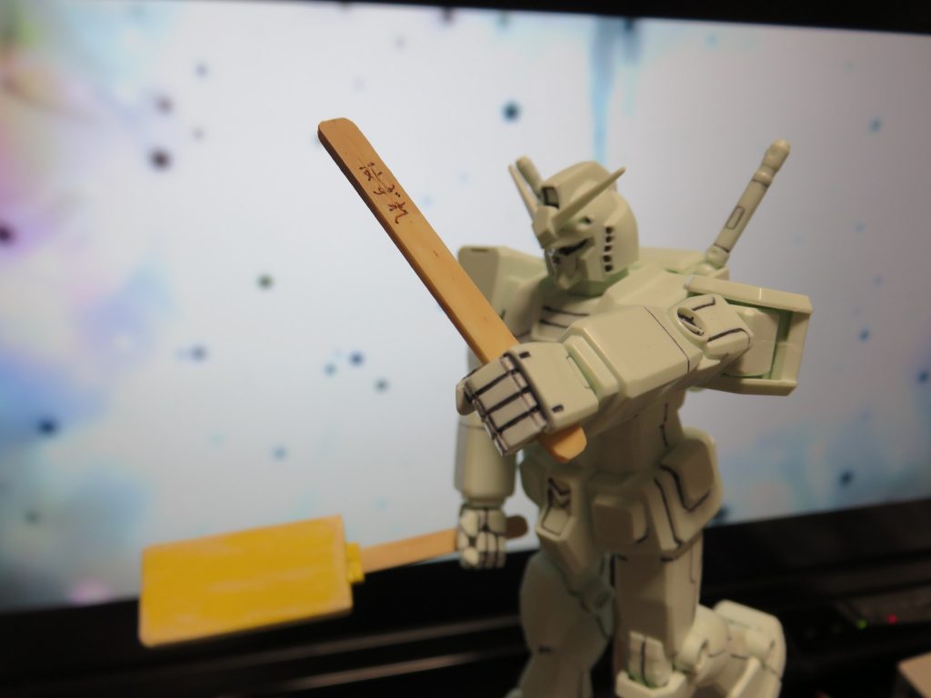 ・・・はずれる。