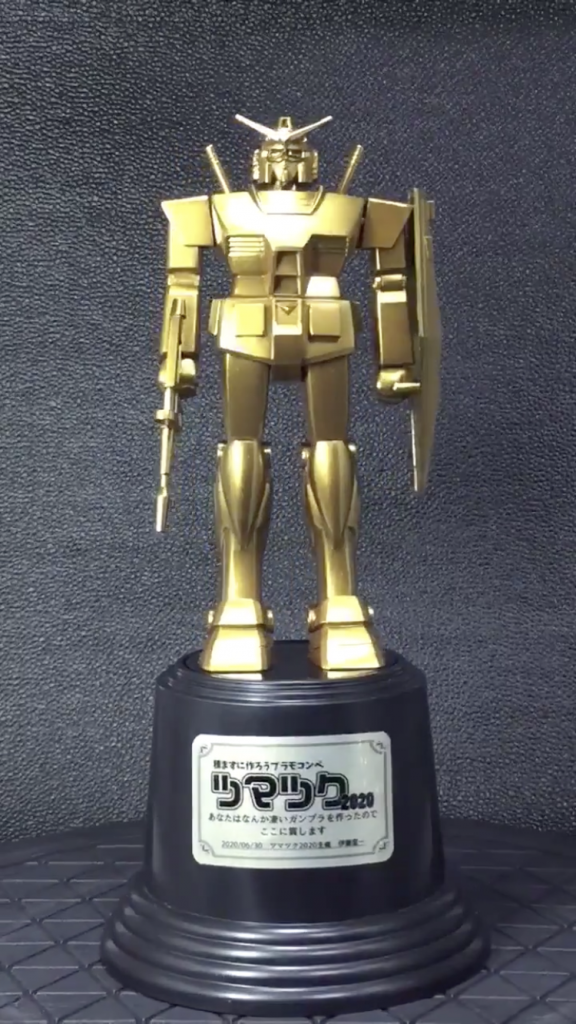 追記
Twitterでの「月刊誌モデルグラフィックス」ライター伊藤霊一さん主催のガンプラコンペ「ツマツク2020」にてまさかの優勝頂きました☆
応募総数は270点を超えたとの主催発表での受賞で恐縮ですがユルいトロフィーを頂きました☆
下記はTwitterの引用になりますので、よかったらご覧下さいませ。
https://twitter.com/Ryou_I_01/status/1278316234178625536?s=20
https://twitter.com/Ryou_I_01/status/1280877519739052060?s=20