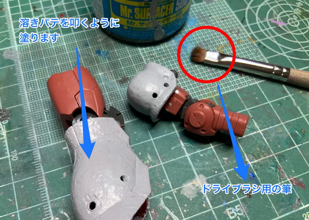 鋳造っぽい表現にする為に溶きパテを叩く様に塗っていきます