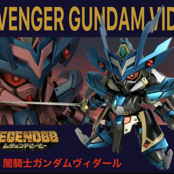 闇騎士ガンダムヴィダール