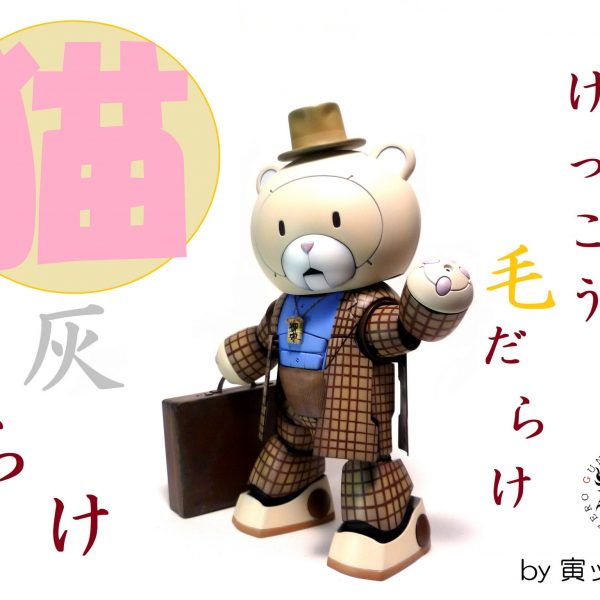 ＃すえ王　【男はつらッガイよ】