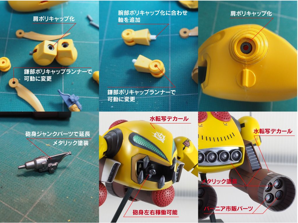 旧キット 1/250 ザクレロ–2枚目/制作者：abn22631