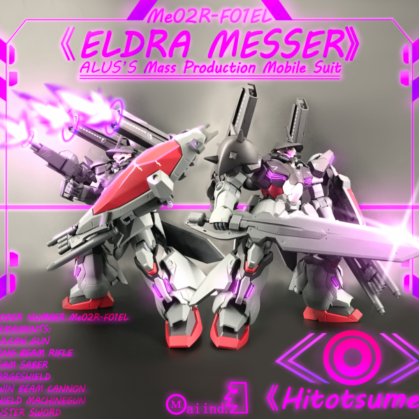 エルドラメッサー