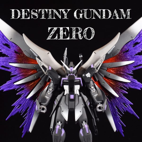 デスティニーガンダムゼロ
