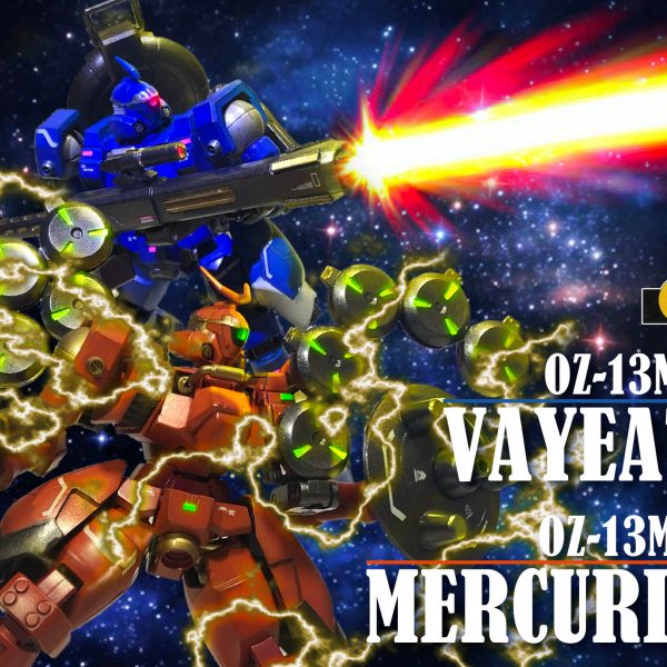 メリクリウス/ヴァイエイト