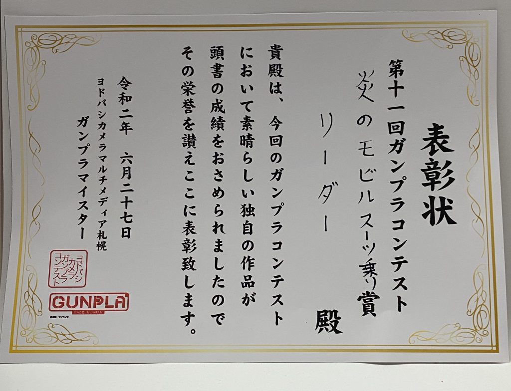 ヨドバシカメラさんから、ありがとうございました！