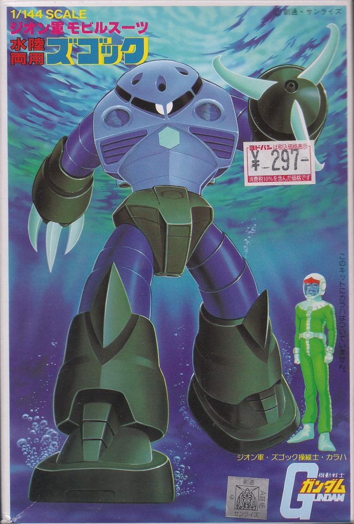 ズゴック　一般型–4枚目/制作者：ゴッグダス