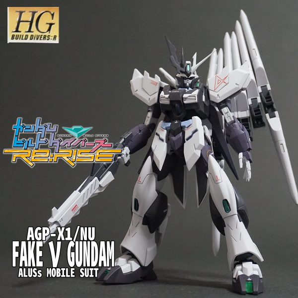 HGBD:R フェイクニューガンダム