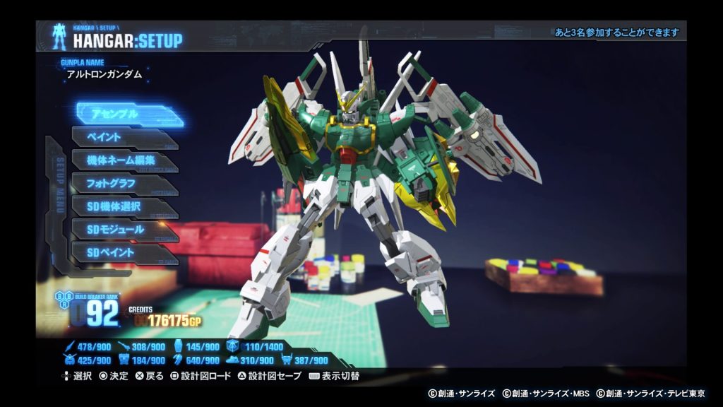 ガンダムブレイカーで使っていたものを再現した物がこれです