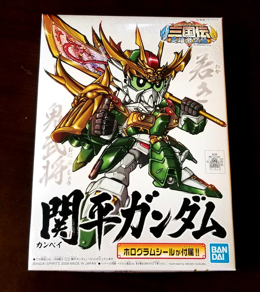 演者がSガンダムということで