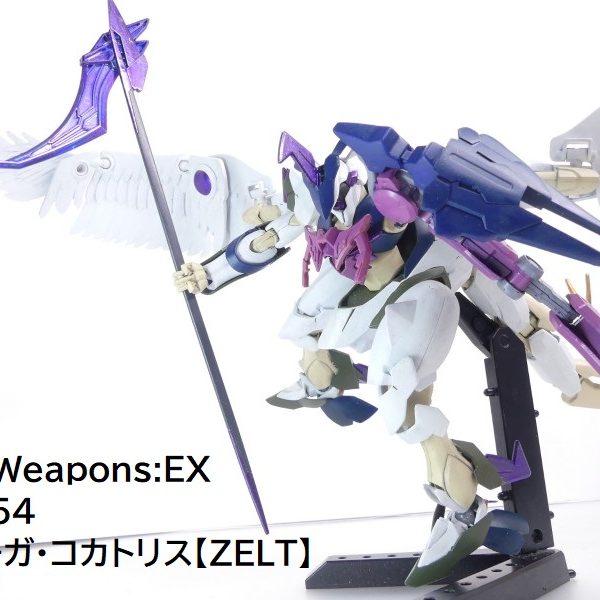 【GBNW:EX】54：ギラーガ・コカトリス【ZELT】