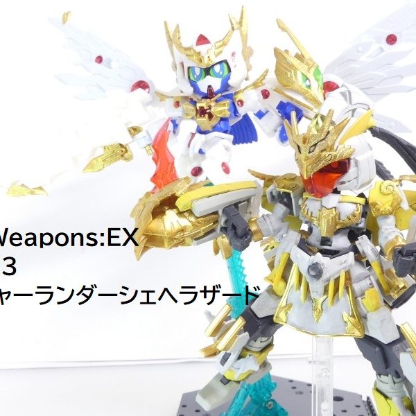 【GBNW:EX】53：アーチャーランダーシェヘラザード