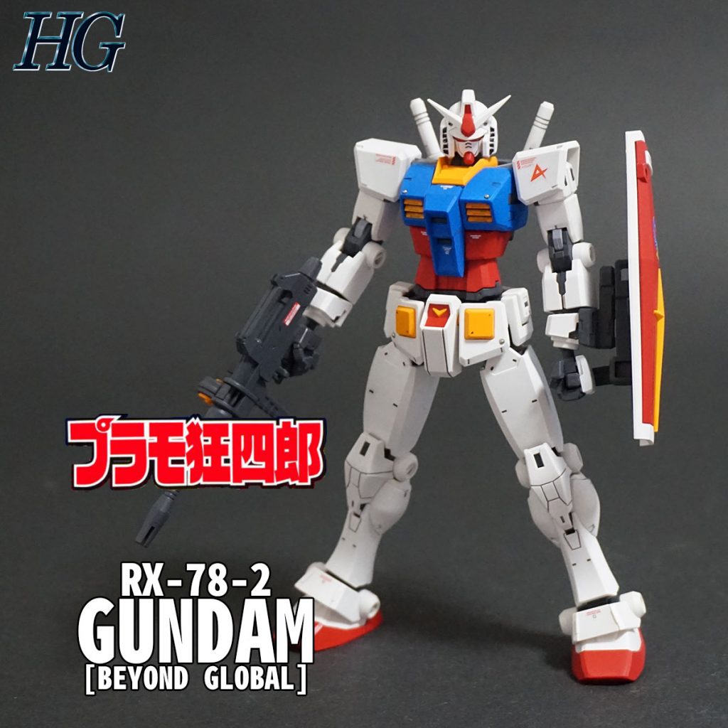 アーマーを脱いでガンダム状態で
