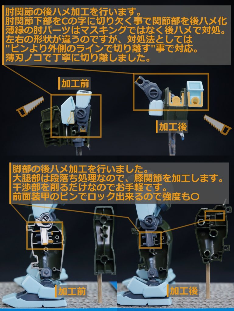## ・肘、膝関節の後ハメ