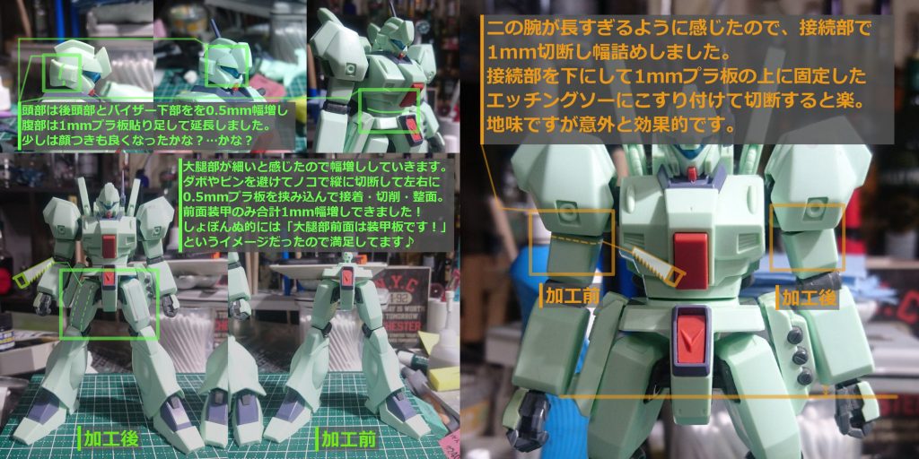 ## プロポーション変更
頭部・腹部・大腿部の幅増しと、上腕の幅詰め、バイザー下部へのプラ板貼り付け程度ですね。
切った貼ったの恐怖心は完全に払拭できました。