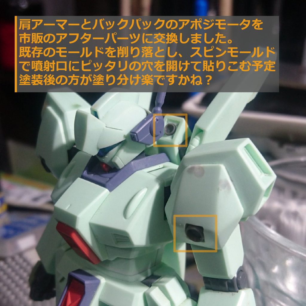 ## モールド置換
ノズルを市販パーツに置き換えました。
こちらも塗装後に貼り付け予定。